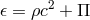 π = ρc2 + Π