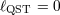 ℓQST = 0
