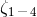 ζ1–4