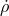 ˙ρ