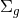 Σg