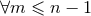 ∀m ≤ n − 1