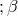 ;β