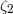 ζ 2
