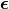 𝜖