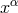xα